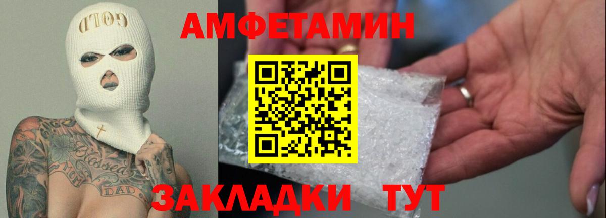 Кинешма  Амфетамин Розовый  Amphetamine  Амфетамин  Вход с VPN 