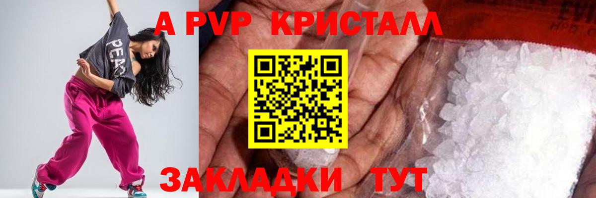 Alpha-PVP Соль Кинешма