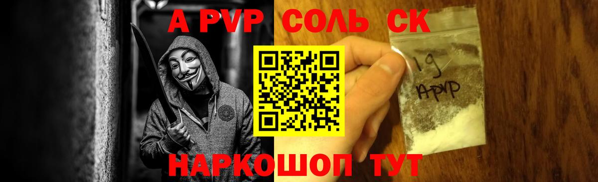 дарнет шоп  Вход с VPN  A PVP кристаллы  Кинешма  Альфа ПВП Crystall  Alpha PVP кристаллы 