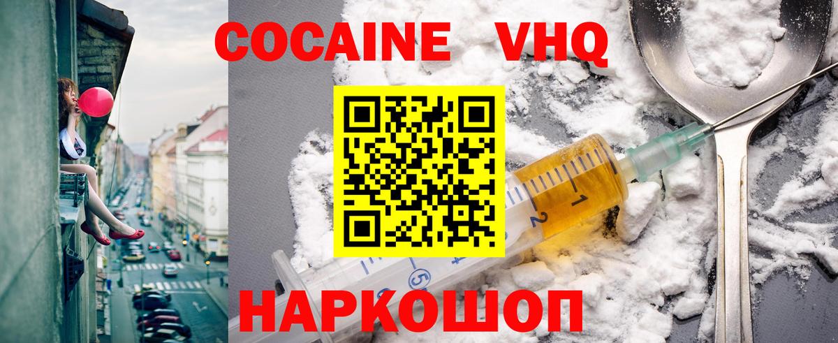 Cocaine Columbia  КОКАИН Columbia  Вход с VPN  Кинешма 