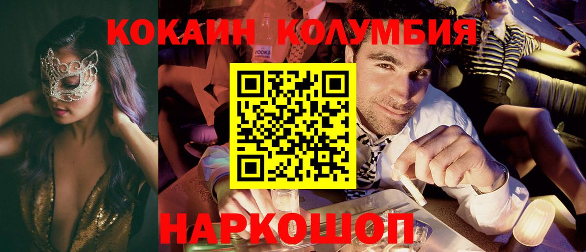 COCAIN Эквадор Кинешма