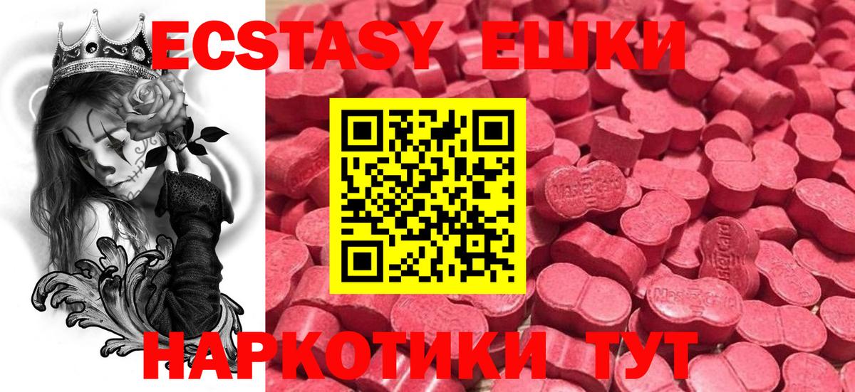 Ecstasy  ЭКСТАЗИ DUBAI  Кинешма  Экстази Cube 