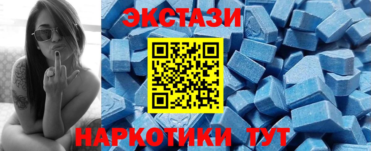 Ecstasy 280мг Кинешма