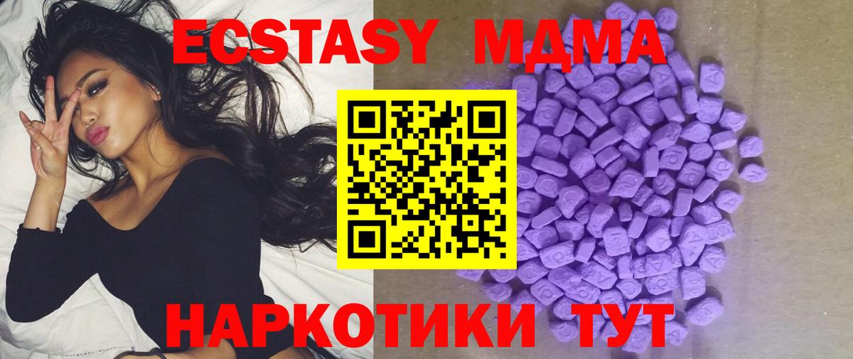 купить наркотик  Вход с VPN  OMG вход  Кинешма  ЭКСТАЗИ 300 mg  ЭКСТАЗИ  Ecstasy mix 
