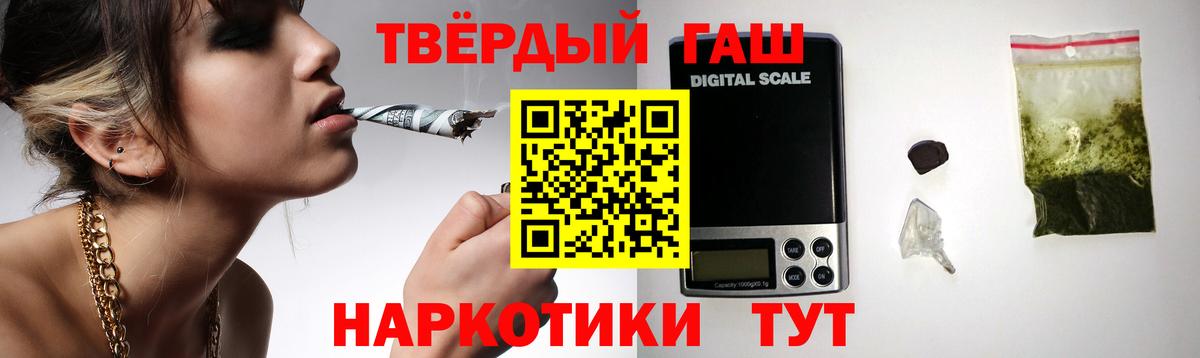 ГАШ хэш Кинешма