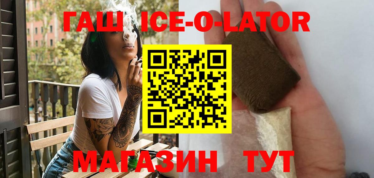 ГАШИШ  ГАШ ice o lator  Вход с VPN  Кинешма  ГАШИШ Cannabis 