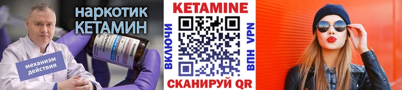 КЕТАМИН ketamine наркотики Кинешма