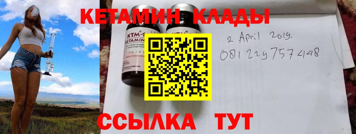 Кетамин ketamine  Кетамин VHQ  Кинешма 