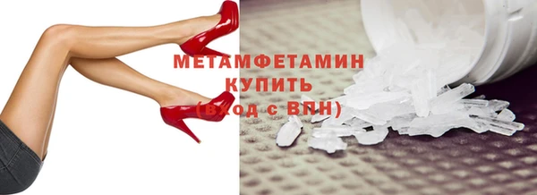 первитин Осинники