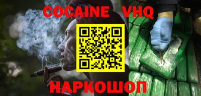мефедрон VHQ Кандалакша
