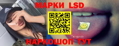 марки lsd Волжский