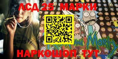 марки lsd Волжский