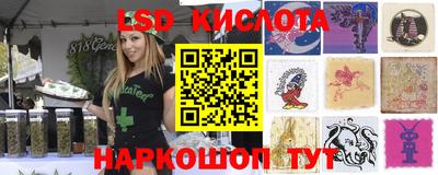 марки lsd Волжский