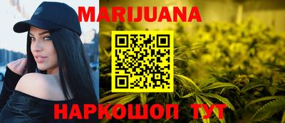 марихуана Волжск