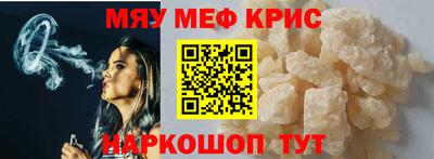 мефедрон VHQ Кандалакша