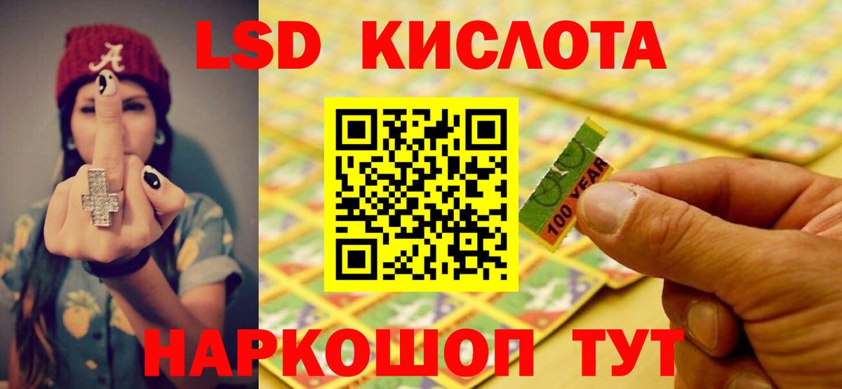 ЛСД экстази ecstasy  Вход с VPN  ссылка на мегу маркетплейс  Кинешма  LSD-25 экстази ecstasy 