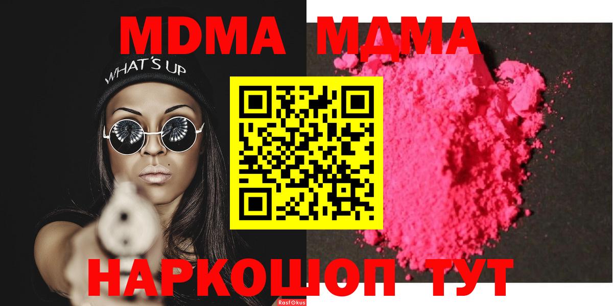 Кинешма  МДМА crystal  MDMA Molly  Вход с VPN 