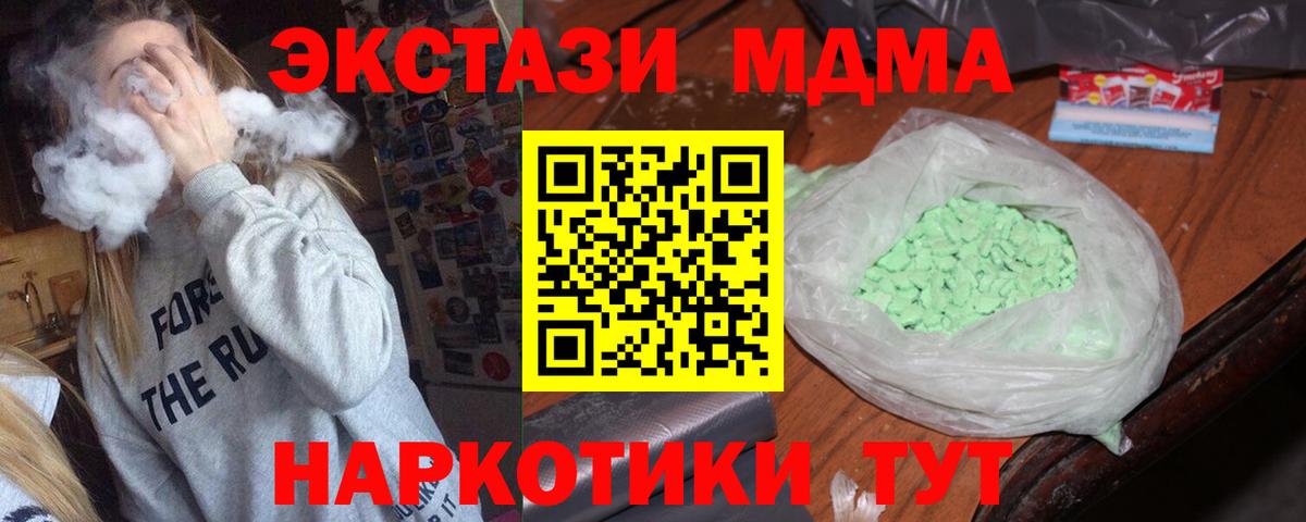 МДМА VHQ  Кинешма  MDMA кристаллы 