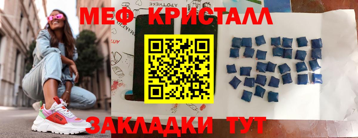 Мефедрон  МЯУ-МЯУ  МЕФ мука  Мефедрон mephedrone  Кинешма 