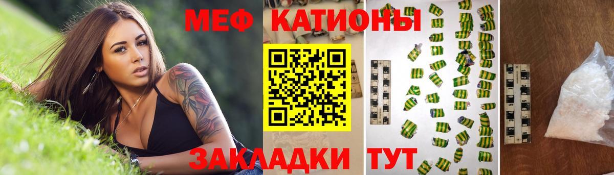 Мефедрон mephedrone  МЕФ мяу мяу  Кинешма  Меф  Вход с VPN 
