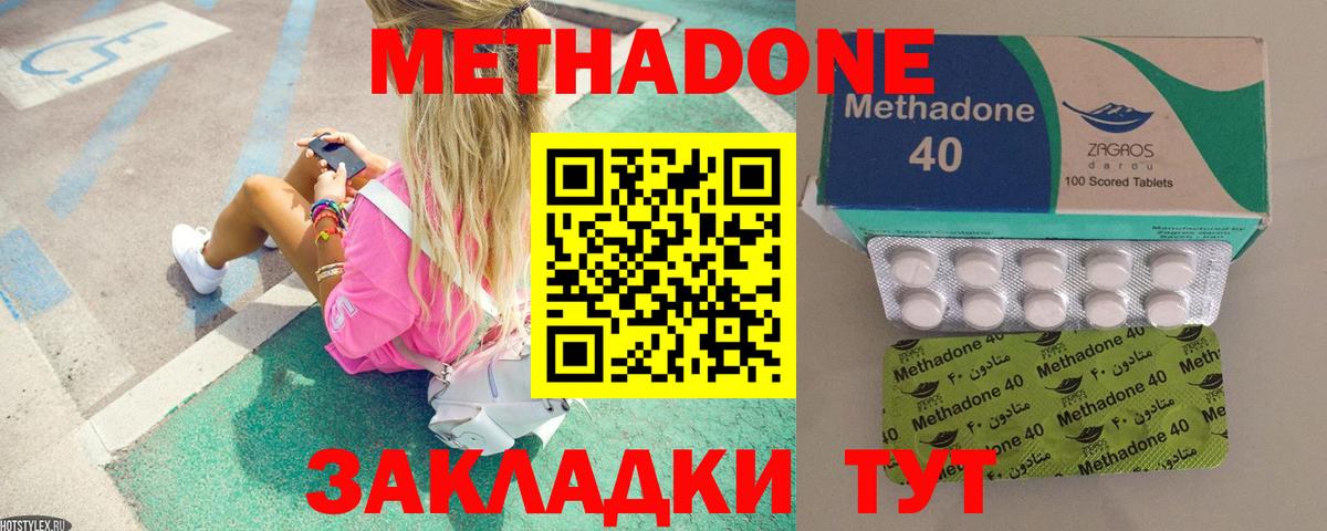 Метадон белоснежный Кинешма