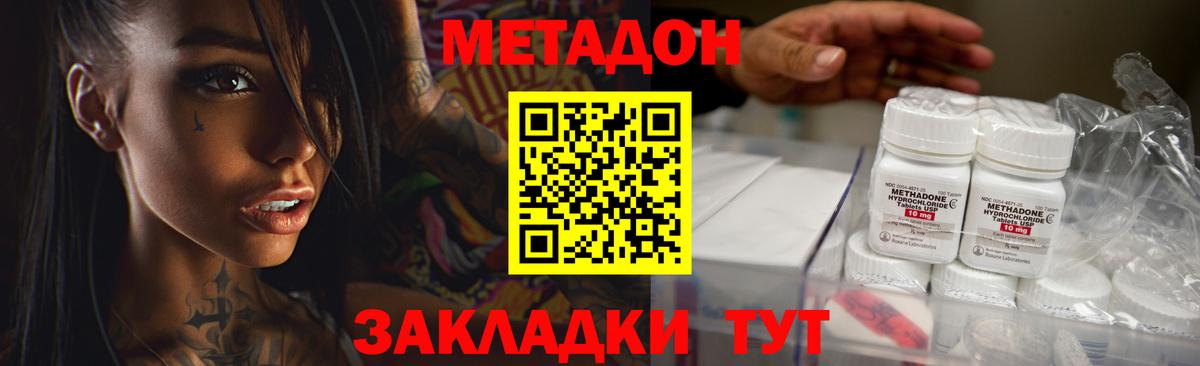 Кинешма  KRAKEN маркетплейс  Вход с VPN  Метадон methadone 