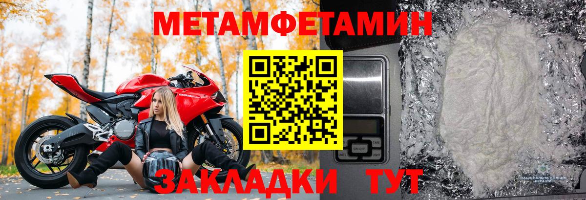 МЕТАМФЕТАМИН винт  Первитин  Кинешма  Вход с VPN  МЕТАМФЕТАМИН винт 