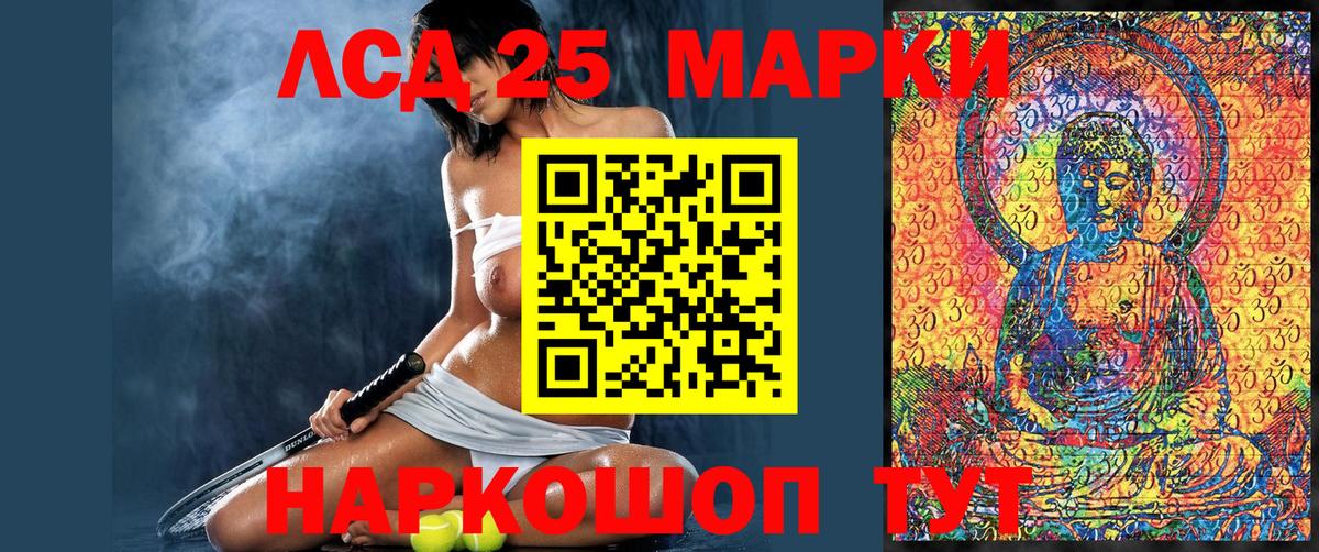 Марки 25I-NBOMe 1500мкг  Вход с VPN  Кинешма 