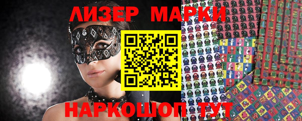 Марки N-bome 1,8мг  Кинешма  Марки N-bome 1,8мг 