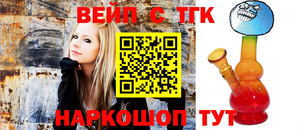 Дистиллят ТГК вейп с тгк  omg tor  ТГК вейп с тгк  Кинешма  Вход с VPN 