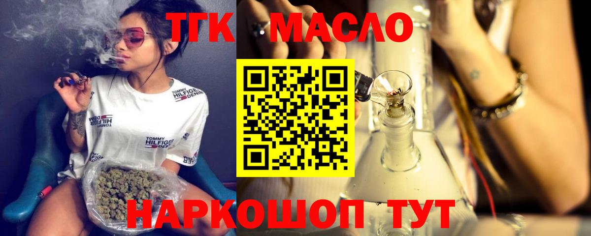 ТГК концентрат  Кинешма  ТГК THC oil 