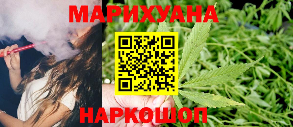 МАРИХУАНА Amnesia  Каннабис LSD WEED  Канабис индика  Кинешма  Бошки Шишки AK-47 