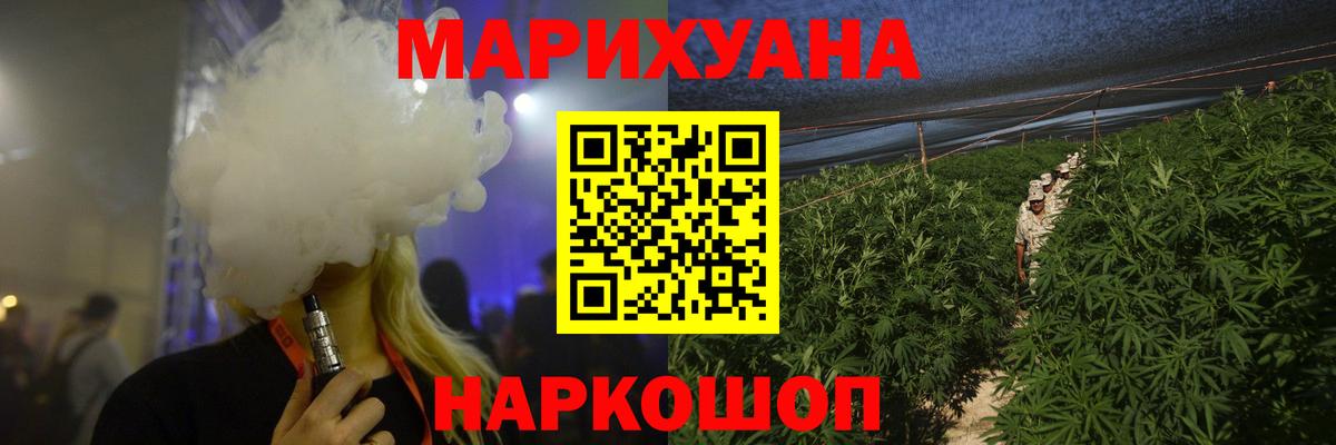 МАРИХУАНА сатива Кинешма